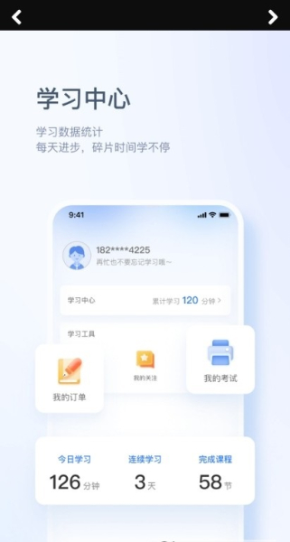 博恩云口腔教育app安卓版