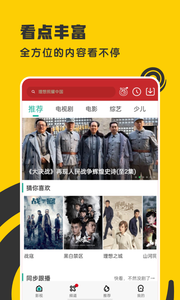 小小影视app2023最新版ios下载 v6.6.9.8 screenshot 3