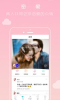倾心谷恋爱交友app v4.1.3 screenshot 1