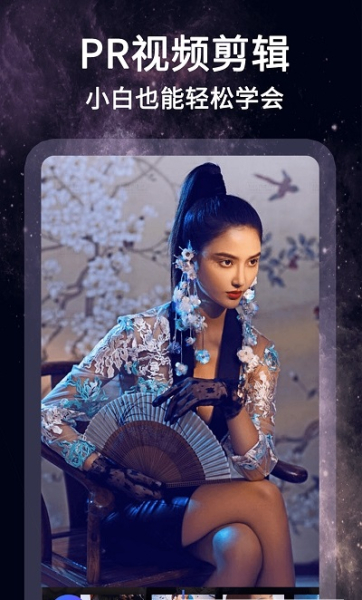 泽尚剪影视频制作PR剪辑手机版app