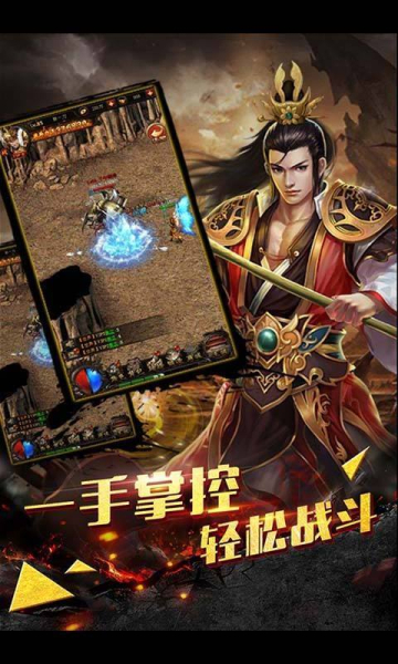 凤凰攻速传奇手游正式版