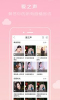 倾心谷恋爱交友app v4.1.3 screenshot 2