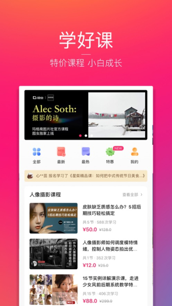 2023图虫创意锁屏图片app下载安装