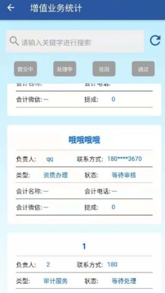 合税管家税务学习app官方版