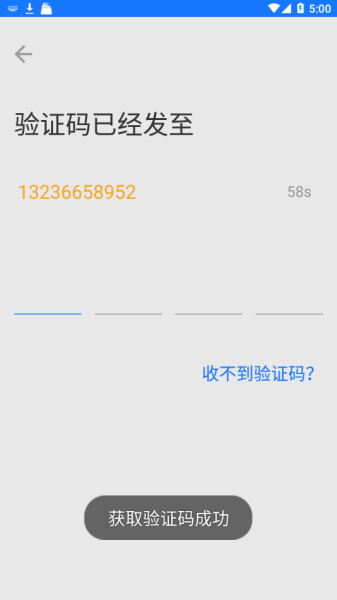 2023潮城骑行共享单车app下载安卓版