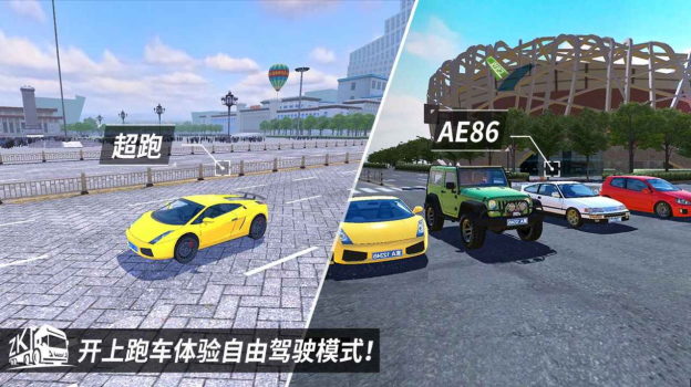 中卡之星遨游模拟器中国地图汉化版下载 v1.0 screenshot 2