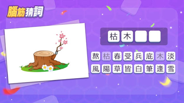 脑筋猜词游戏红包版下载 v1.1101 screenshot 1