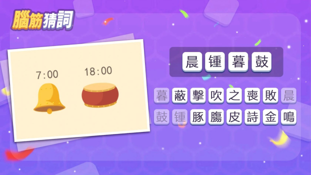 脑筋猜词游戏红包版下载 v1.1101 screenshot 2