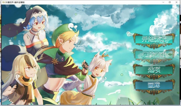 沙漠花开游戏官方版 v1.0 screenshot 1