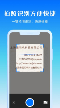 彩映号码精灵识别app官方下载 v1.0.0 screenshot 2