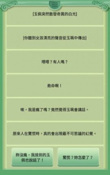 逃出地府游戏官方版 v13.0 screenshot 2