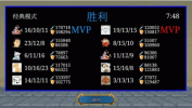 一班终极乱斗游戏安卓最新版 v2.0.1 screenshot 1
