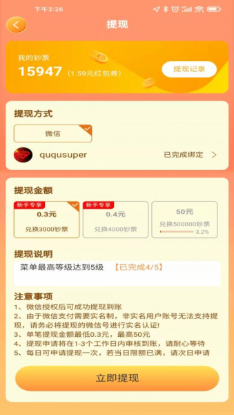 全民餐厅红包版最新下载