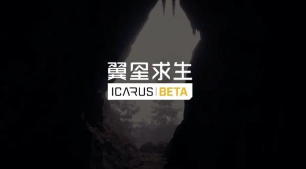 Դȫ icarusֿ淨ͼƬ2