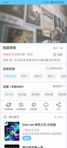 易看影视app官方版下载