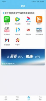 易看影视app官方版下载 v4.5.6 screenshot 2