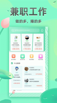 极致爆粉兼职app最新版 v1.4.4 screenshot 1