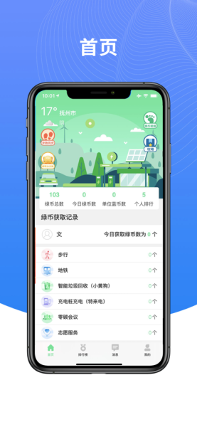供销江南绿宝碳汇积分兑换app最新版