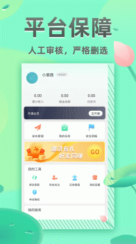 极致爆粉兼职app最新版 v1.4.4 screenshot 2