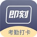 订订考勤打卡app手机版