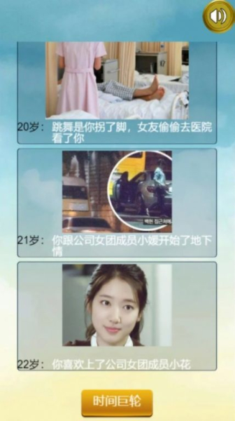 吴亦凡人生重启模拟器游戏最新版