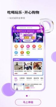 豆乐购购物返利app软件下载 v1.0.1 screenshot 2