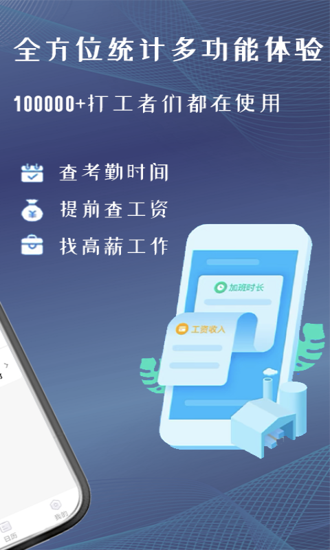 订订考勤打卡app手机版