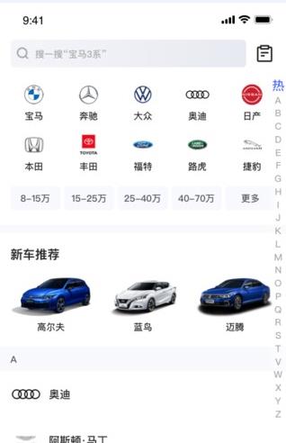 秘特生活汽车资讯app安卓版