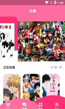 漫画壁纸盒子app官方版 v1.1 screenshot 2