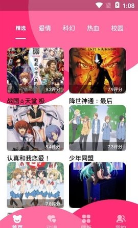漫画壁纸盒子app官方版