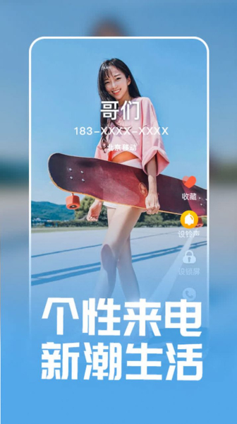 潮来电铃声制作app软件