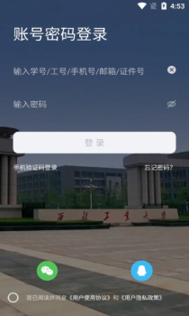 西北工业大学超级app最新版 v1.0.45 screenshot 3