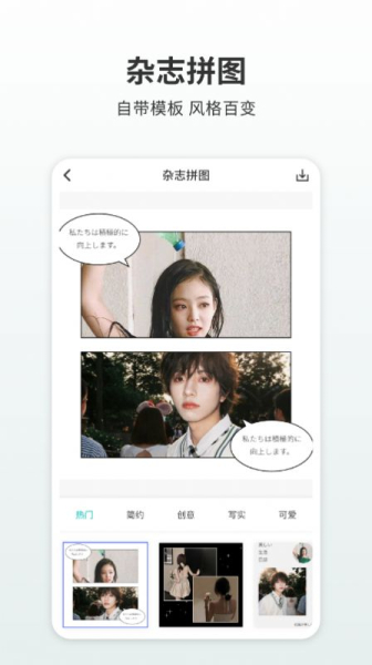 图鸭拼图app最新版