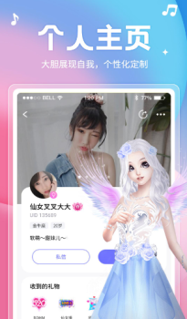 音涩私信交友app安卓版 v1.0.2.1 screenshot 2