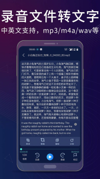 录音翻译转文字助手app手机版 v1.0.6 screenshot 1