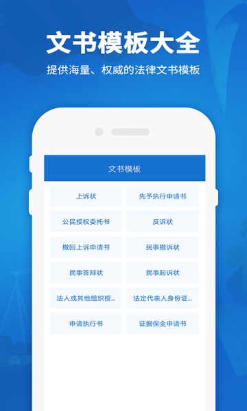 民法通典法律学习官方版app