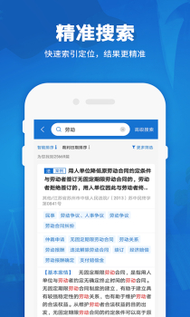 民法通典法律学习官方版app v1.0 screenshot 1