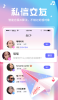 音涩私信交友app安卓版 v1.0.2.1 screenshot 4