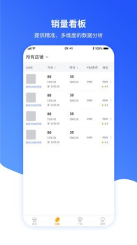 速易特ERP店铺管理app官方版 v1.1.7 screenshot 2