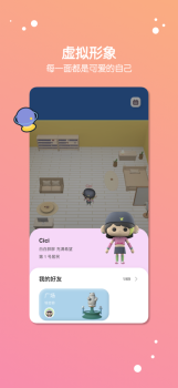 缓缓星球虚拟形象实时语音社区app手机版 v1.1.0 screenshot 3