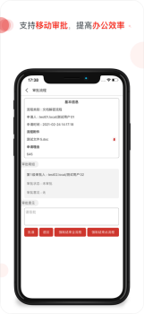 亿赛通IMT数据安全app安卓版 v2.10.1 screenshot 1