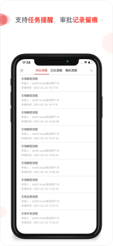 亿赛通IMT数据安全app安卓版 v2.10.1 screenshot 3