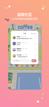 缓缓星球虚拟形象实时语音社区app手机版 v1.1.0 screenshot 2