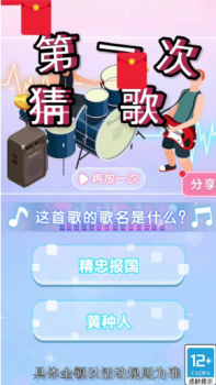 第一次猜歌游戏红包版下载 v1.0.1 screenshot 3