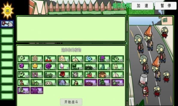 宅宅萝卜pvzSF狼嚎僵尸最新版安装