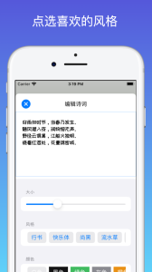 文艺照片编辑app手机版 v1.0.3 screenshot 4