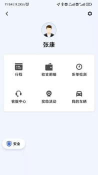 麦田来了车主端接单app手机版 v1.22.8 screenshot 3