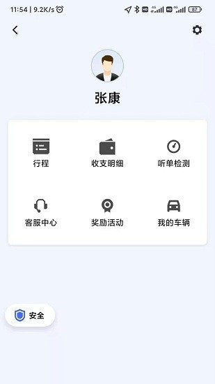 麦田来了车主端接单app手机版