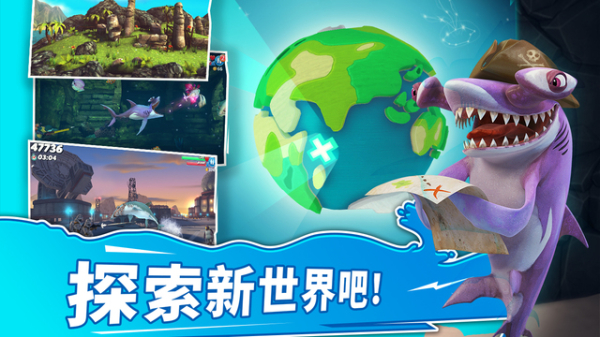 饥饿鲨世界宇宙艾伦999999珍珠最新版