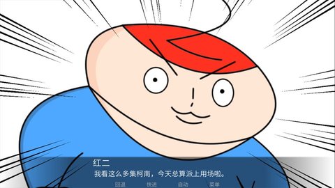 胖子神探游戏安卓版